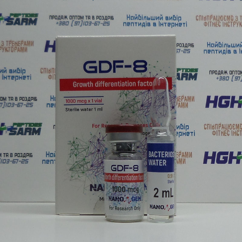 GDF-8 (1 mg) NANOGEN.BIO