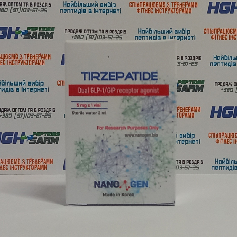 Tirzepatide 5 mg прибрати зайвий жир на тілі