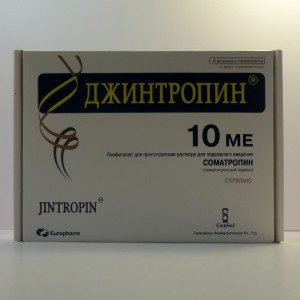 Джинтропін 10 МО