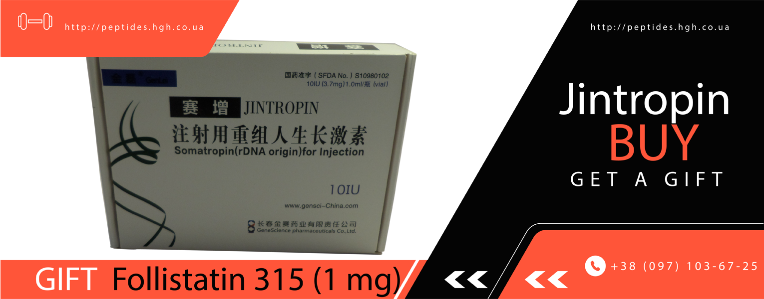 Jintropin gift Follistatin